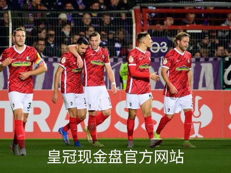 关于皇冠现金盘官方网站