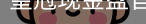皇冠现金盘官方网站